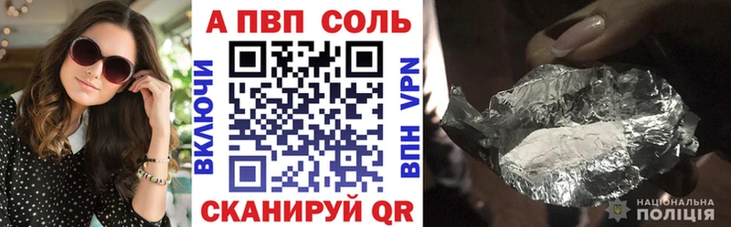 A PVP крисы CK Таштагол