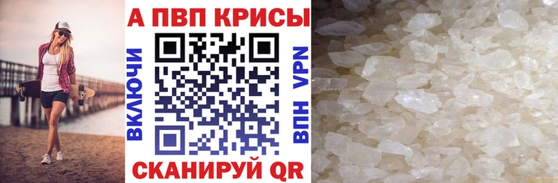 нарко площадка как зайти  купить закладку  Таштагол  Alfa_PVP Соль 