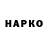 Героин Heroin Kirich 2004