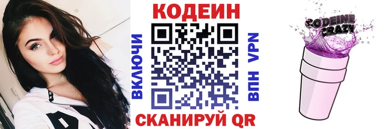 MEGA tor  Таштагол  Codein напиток Lean (лин) 
